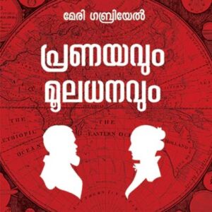 Pranayavum Mooladhanavum