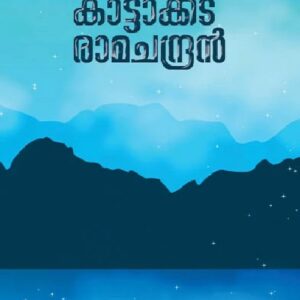 Akamporul