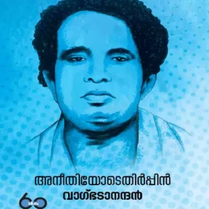 Aneethiyodethirppin Vagbhatanandan