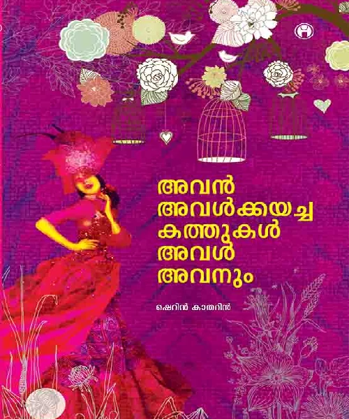 Avan Avalkkayacha Kathukal Aval Avanum