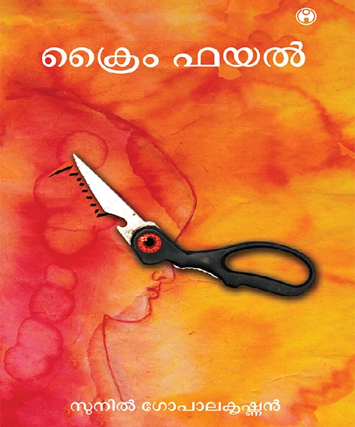 Crime File
