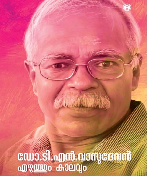 Dr. T.N. Vasudevan Ezhuthum Kalavum