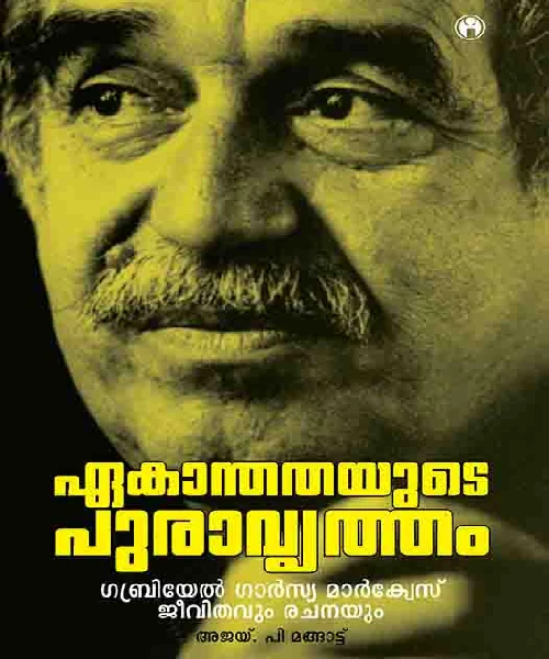 Ekanthathayude Puravritham