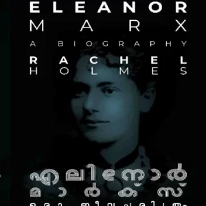 Eleanor Marx