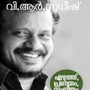 Ezhuth, Pranayam, Sangeetham