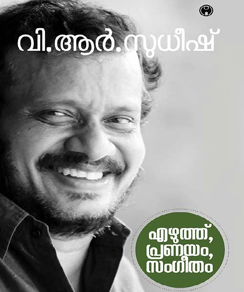 Ezhuth, Pranayam, Sangeetham