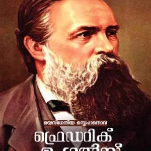 Fredrich Engels