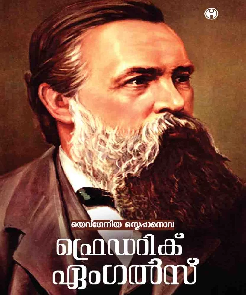 Fredrich Engels