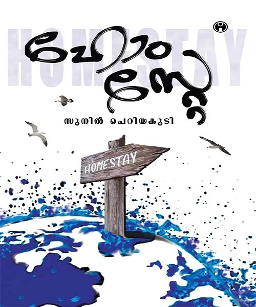 Homestay