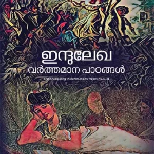 Indulekha Varthamana Padangal