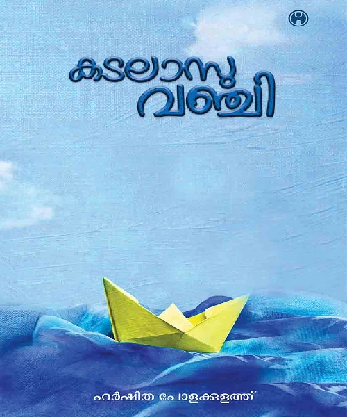 Harshitha Polakulath