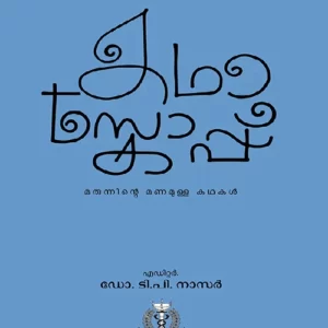 Kadhascope
