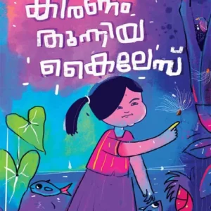 Kiranam Thunniya Kailes