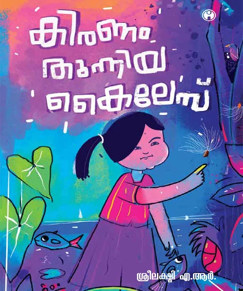 Kiranam Thunniya Kailes