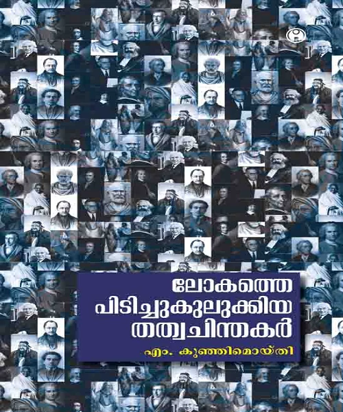 Lokathe Pidichukulukkiya Thathwachindakar