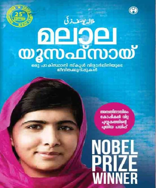 Malala Yousafzai