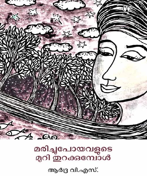 Marichupoyavalude Muri Thurakkumpol