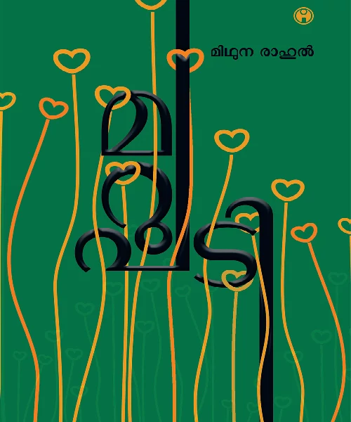 Marupadi
