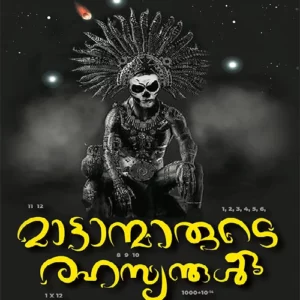 Mattanmmrude Rahasyangal