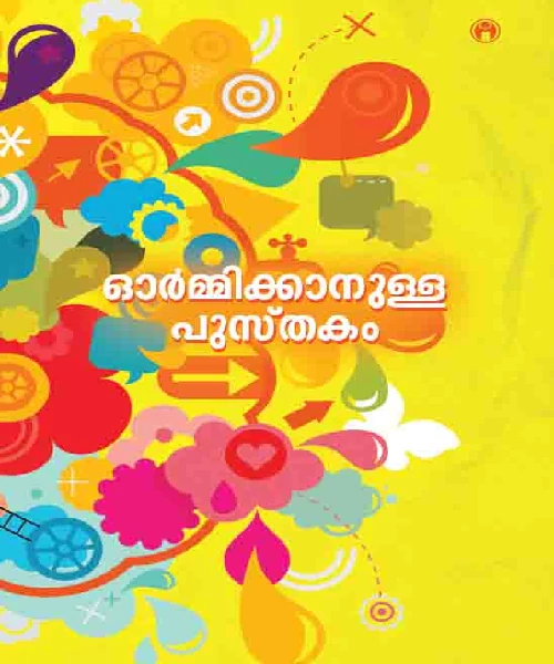 Ormikkanulla Pusthakam