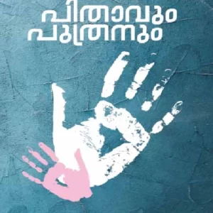 Pithavum Puthranum