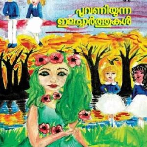 Poovaniyunna Elacharthukal