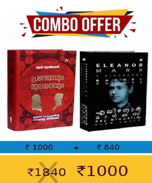 Pranayavum Mooladhanavum + Eleanor Marx COMBO