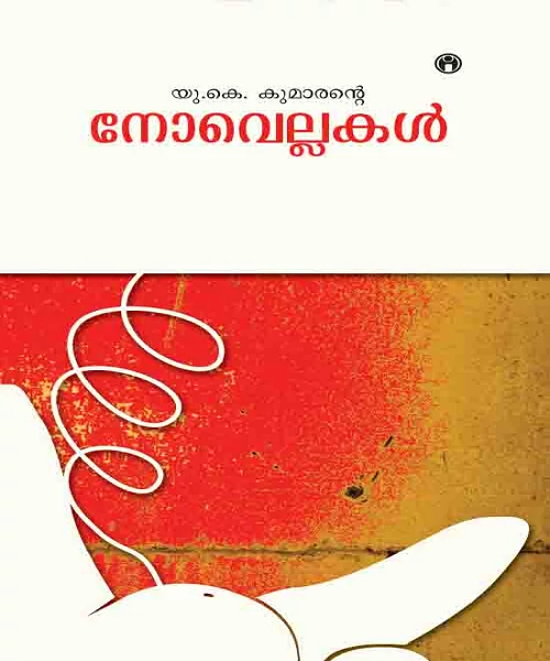 UK Kumarante Novellakal