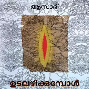 Udalazhikkumpol