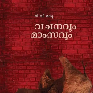 Vachanavum Mamsavum