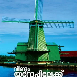Veendum Europilekk