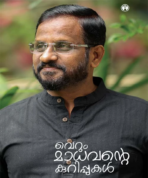 Verum Madhavante Kurippukal