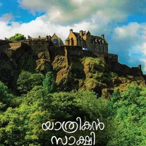 Yathrikan Sakshi