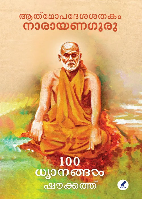 100 dhyanangal
