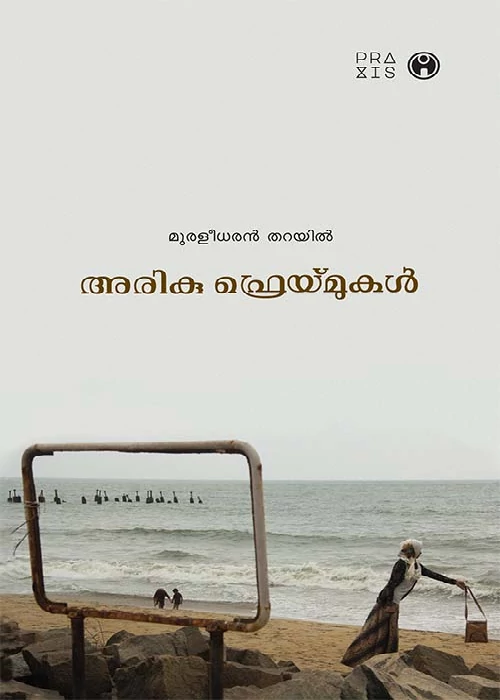 Ariku Fraymukal