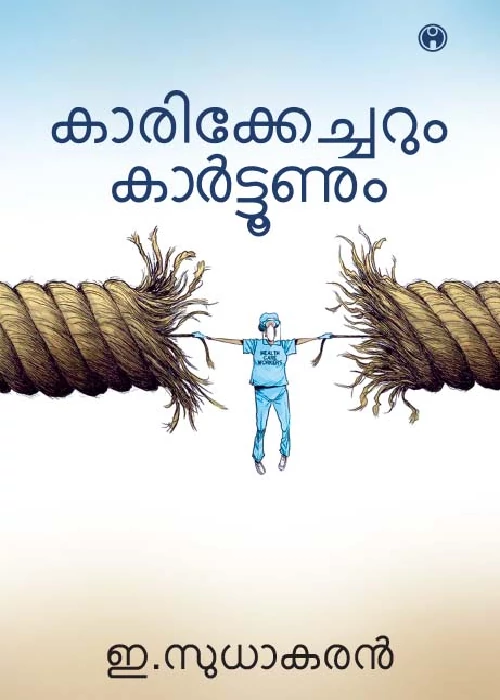 Caricaturum Cartoonum