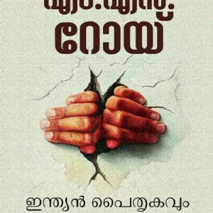 Indian Paithrikavum Navodhanavum