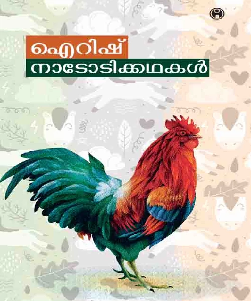 Irish Nadodikathakal