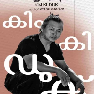 Kim Ki Duk