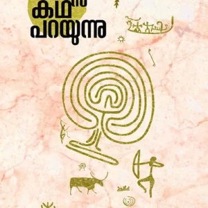 Manassu Kadhaparayunnu