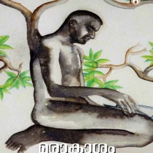 Maraakaasam