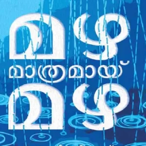 Mazha Mathramai Mazha