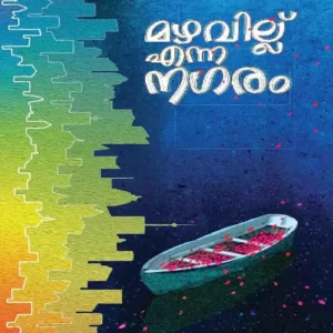 Mazhavillu Enna Nagaram