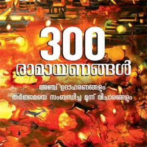 Munnooru Ramayanangal