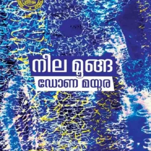 Neela Moonga