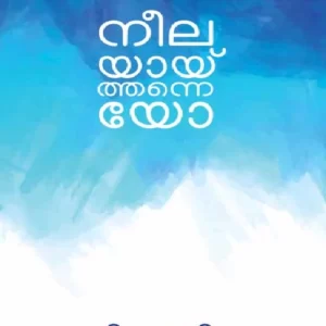 Neelayaythanneyo