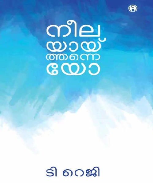 Neelayaythanneyo