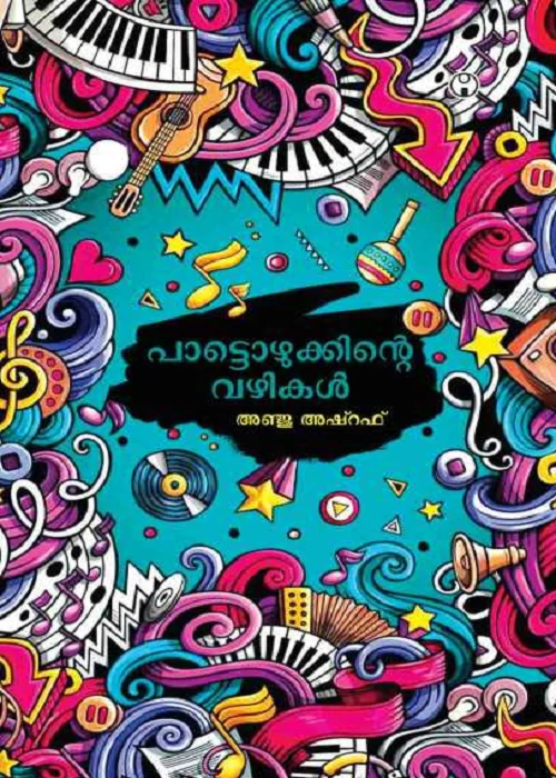 Pattozhukkinte Vazhikal