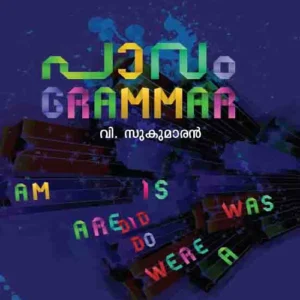 Pavam Grammar