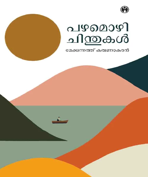 Pazhamozhichinthukal